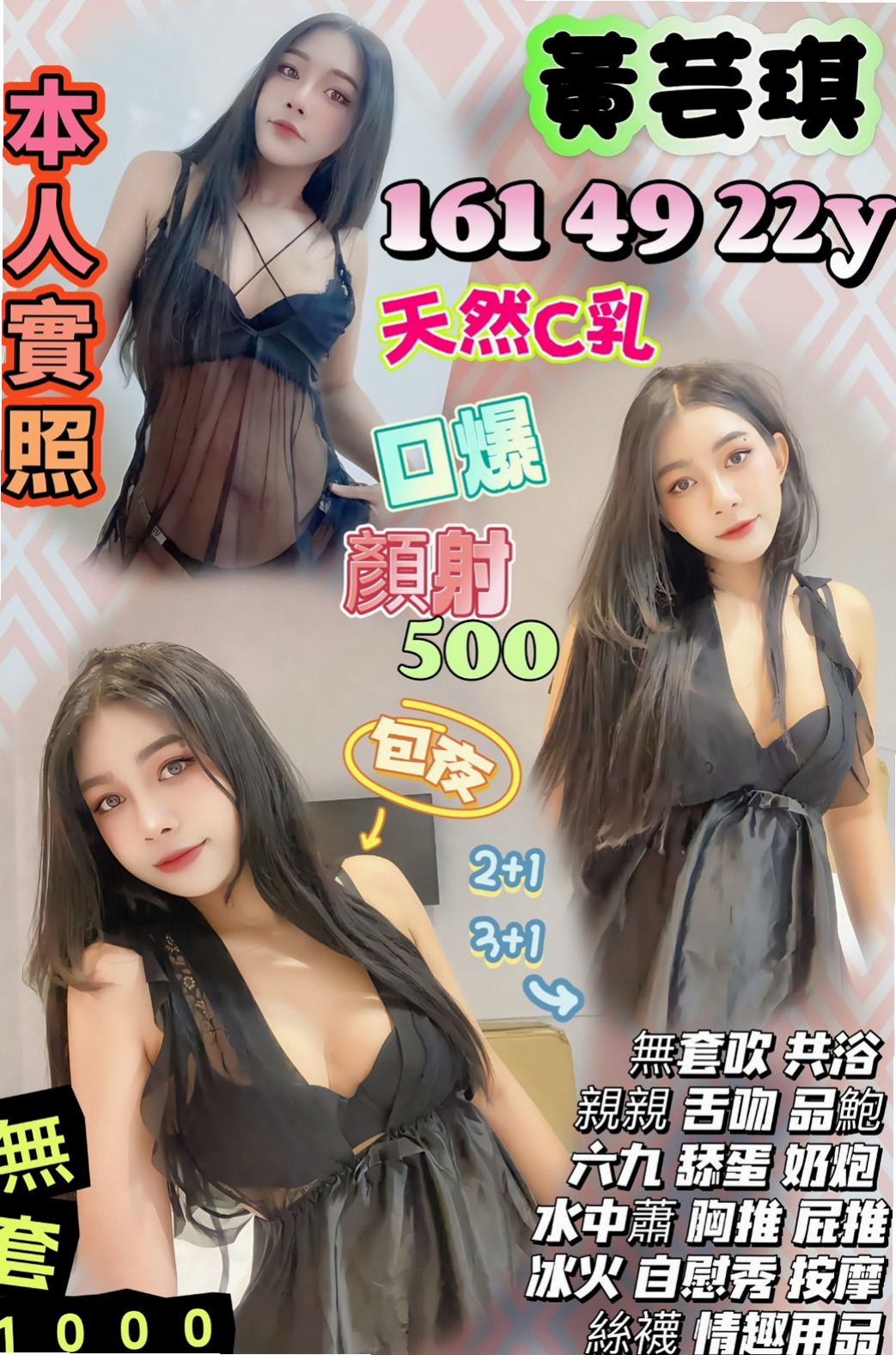 善化外叫小姐•冰冰•淫賤女秘書•身高166cm•體重48kg•胸圍D罩杯•年齡24歲•風情萬種的迷惑熱情主動超惹火
